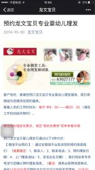 点击看大图 -龙文宝贝上门婴儿理发满月剃胎毛(总店)