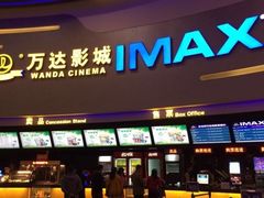 -万达影城(大明宫万达广场激光IMAX店)
