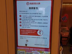 -海底捞火锅(让胡路万达店)