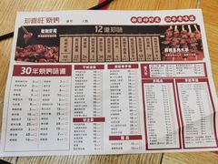 -郑喜旺烧烤(新密总店)