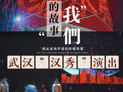 -汉秀剧场