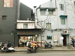 -胡记锅贴·沪上游子老鸭粉丝汤(太原路店)