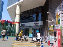 -伊势丹(现代城店)