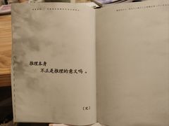 -鱼塘剧本推理桌游吧