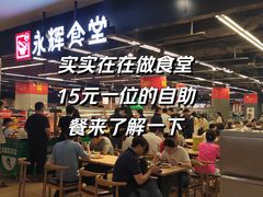 -永辉超市(凯德·天府店)