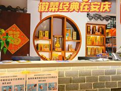 -集贤门·徽菜(福田店)