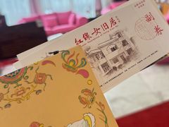 -红线女旧居