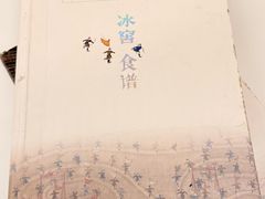 -故宫冰窖餐厅