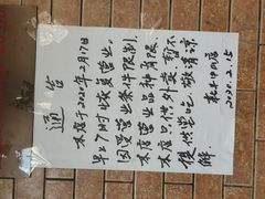 -新丰小吃(中山中路分店)