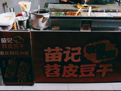-苗记兴.肉夹馍.杂粮煎饼(四牌楼店)