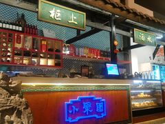 -院8里·小聚园老川菜(九眼桥店)