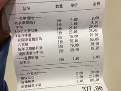 账单-柒园·三十年创意杭帮菜(龙湖滨江天街店)