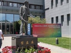 -徐悲鸿纪念馆