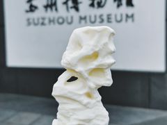 -苏州博物馆
