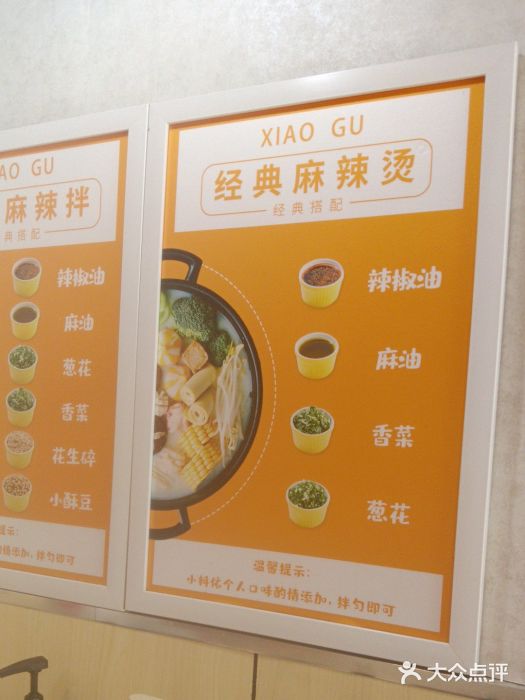 小谷姐姐麻辣拌·麻辣烫(三里屯泰悦豪庭店)图片