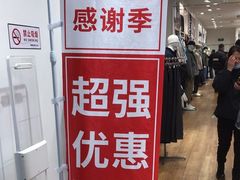 -优衣库(北京首开福茂宋家庄购物中心店)