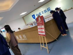 -温州伯思立医院