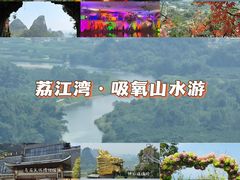 -荔江湾景区