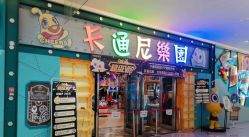 -卡通尼乐园(五彩世界店)