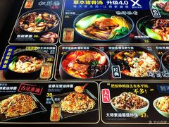 菜单-和府捞面(东直门银座店)