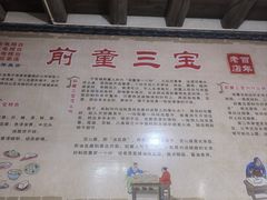 -前童古镇
