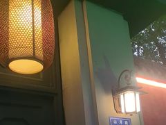 -翠园十八号庭院餐厅