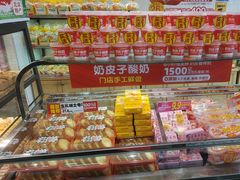 -味多美蛋糕(西安门店)