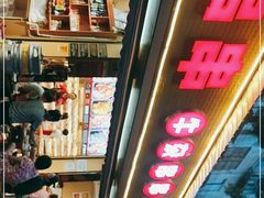 -李记称盘牛杂串串(广厦店)