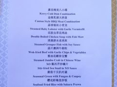 -上海浦东嘉里大酒店