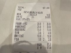 账单-满园烤鸭·春饼(太原街万达店)