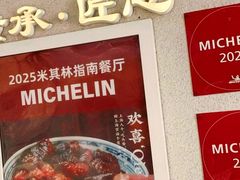 -永丰面馆(汉口路店)