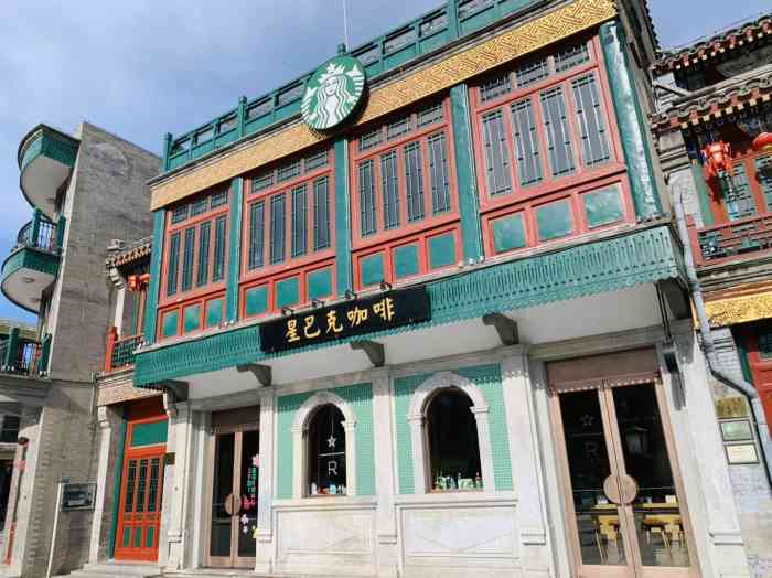 星巴克臻选(北京前门大街店)