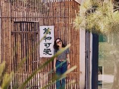 -熙古里艺术村