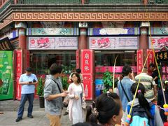 -崩豆张(古文化街店)