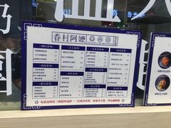 -眷村阿嬷(华润万象城店)
