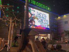 -深圳龙华星河COCO City(民治店)