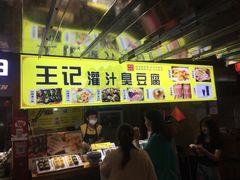 -星隆国际·芜湖小吃街
