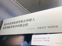 -成都失恋馆