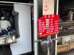 -金杨老摊头蛋饼(金口路店)