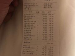 账单-九十九顶毡房(阜石路店)