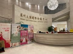 -苏州太湖国际会议中心