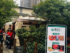 -二荆条·蜀鲜汇城市森林火锅