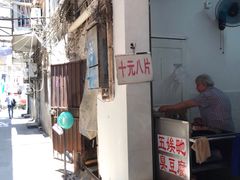 -五娭毑臭豆腐(黄兴南路店)