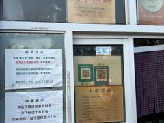 -大华煎饼(交道口北剪子巷店)