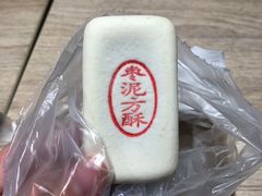 枣泥方酥-北京稻香村(华堂商场店)