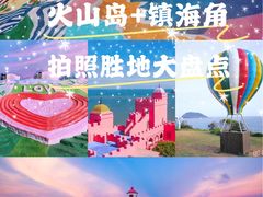 -漳州滨海火山岛自然生态风景区