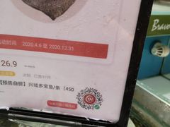 -永辉超市(萧山宝龙广场店)