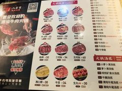 -八合里牛肉火锅(八合里总店)