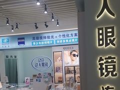 -三叶眼镜城(八佰伴店)