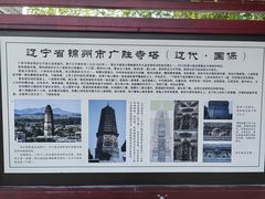 -广胜寺塔